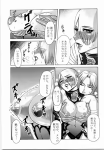Page 17 of Mitama Matsuri III - preview thumbnail
