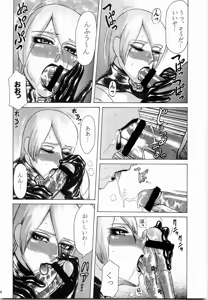 Page 22 of Mitama Matsuri III - preview thumbnail