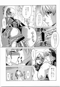 Page 29 of Mitama Matsuri III - preview thumbnail