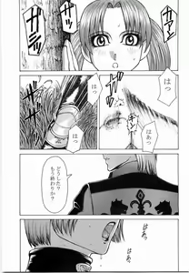 Page 3 of Mitama Matsuri III - preview thumbnail