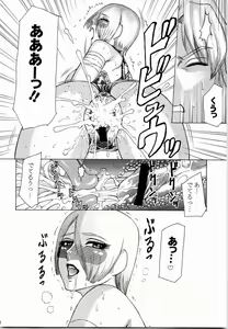 Page 36 of Mitama Matsuri III - preview thumbnail