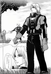 Page 4 of Mitama Matsuri III - preview thumbnail