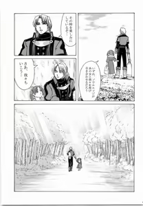 Page 45 of Mitama Matsuri III - preview thumbnail