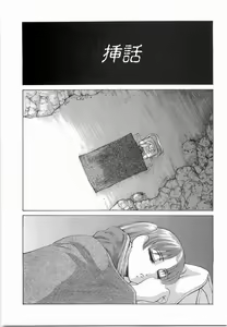 Page 46 of Mitama Matsuri III - preview thumbnail