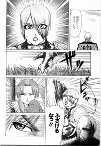 Page 6 of Mitama Matsuri III - preview thumbnail