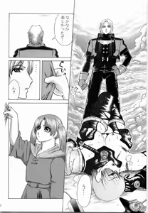 Page 8 of Mitama Matsuri III - preview thumbnail