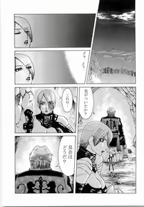 Page 9 of Mitama Matsuri III - preview thumbnail
