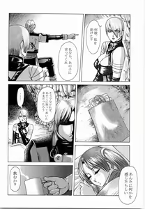 Page 10 of Mitama Matsuri III - preview thumbnail