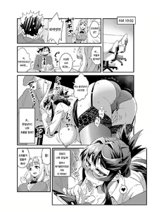 Page 6 of Zettai Fukujuu 3-bun Kanojo ~Sekaijuu no Onna no Mata o Hiraku Tada Hitotsu no Appli~ - preview thumbnail
