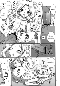 Page 40 of Loving Maid - preview thumbnail
