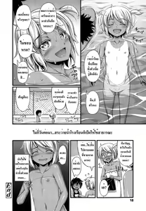 Page 16 of Natsuyasumi Poolside | Summer Vacation By The Pool - preview thumbnail