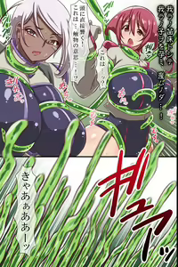 Page 16 of Watashitachi, Shokushu ni Nandomo Okasarete Taieki wo Chitsunai ni Chuunyuu sarete Ninshin shichaimashita. - preview thumbnail