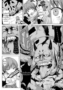 Page 2 of Onigumo no Su | The Ghost Spider's Web - preview thumbnail