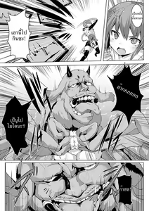 Page 3 of Onigumo no Su | The Ghost Spider's Web - preview thumbnail