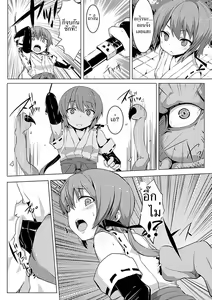 Page 4 of Onigumo no Su | The Ghost Spider's Web - preview thumbnail
