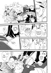 Page 14 of Daily RO 4 - preview thumbnail