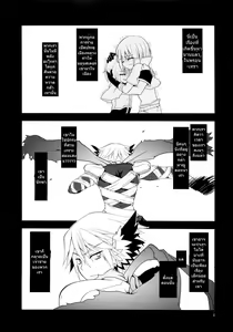 Page 4 of Daily RO 4 - preview thumbnail