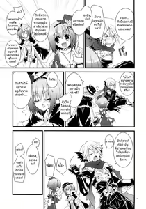 Page 8 of Daily RO 4 - preview thumbnail