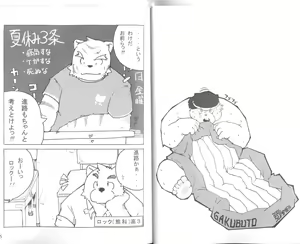 Page 14 of Gaku Buto - preview thumbnail