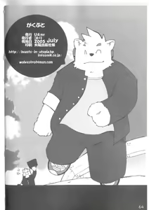 Page 33 of Gaku Buto - preview thumbnail