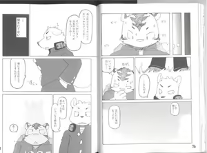 Page 40 of Gaku Buto! 2-Jigenme - preview thumbnail