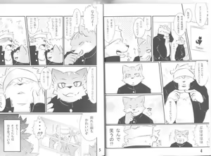 Page 4 of Gaku Buto! 2-Jigenme - preview thumbnail