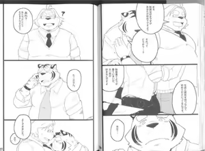 Page 53 of Gaku Buto! 2-Jigenme - preview thumbnail