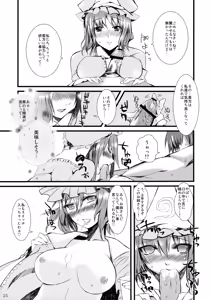 Page 24 of Gensoukyou Toshimaen - preview thumbnail