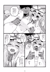 Page 3 of Gensoukyou Toshimaen - preview thumbnail