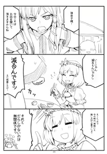 Page 34 of Gensoukyou Toshimaen - preview thumbnail