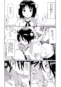 Page 142 of Touhou Ukiyo Emaki Sairokushuu - preview thumbnail