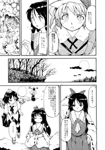 Page 167 of Touhou Ukiyo Emaki Sairokushuu - preview thumbnail