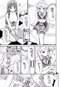 Page 185 of Touhou Ukiyo Emaki Sairokushuu - preview thumbnail
