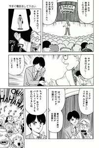 Page 6 of Taste Of Honey - preview thumbnail