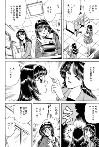Page 73 of Taste Of Honey - preview thumbnail
