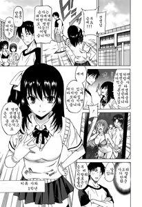 Joshikousei no Koshitsuki Ch. 5 — hentai manga cover on Fhentai