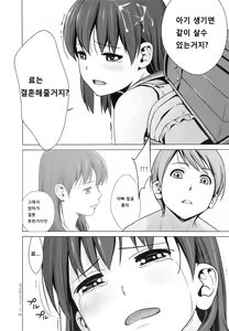 Page 17 of Hairo-ism Sukumizu Syndrome Vol. 0 - preview thumbnail