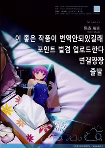 Page 30 of Hairo-ism Sukumizu Syndrome Vol. 0 - preview thumbnail