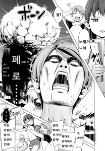 Page 4 of Hairo-ism Sukumizu Syndrome Vol. 0 - preview thumbnail