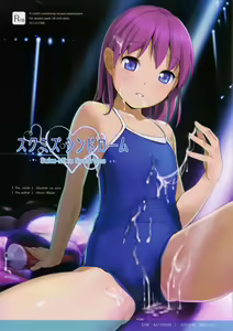 Suku-Mizu Syndrome — hentai manga cover on Fhentai