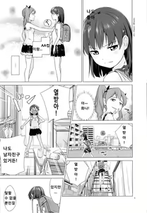 Page 4 of Suku-Mizu Syndrome - preview thumbnail