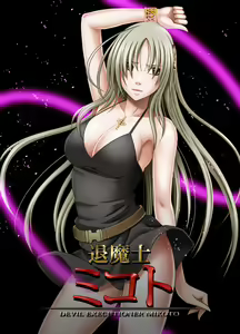 Page 2 of Taimashi Mikoto Comic Ver - preview thumbnail