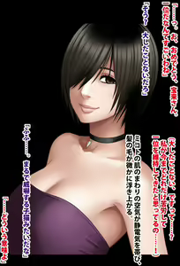 Page 53 of Taimashi Mikoto Comic Ver - preview thumbnail