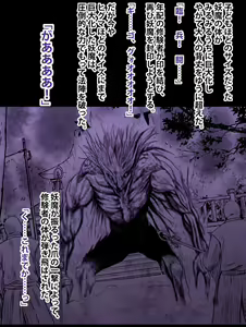 Page 6 of Taimashi Mikoto Comic Ver - preview thumbnail