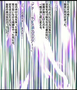 Page 7 of Taimashi Mikoto Comic Ver - preview thumbnail