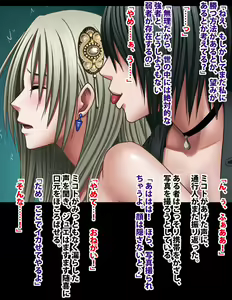 Page 91 of Taimashi Mikoto Comic Ver - preview thumbnail