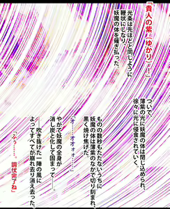 Page 10 of Taimashi Mikoto Comic Ver - preview thumbnail