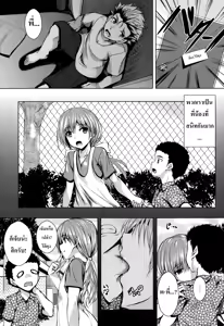 Page 3 of Kawaii Ko Hodo Ijimetai | ยิ่งน่ารักก็ยิ่งอยากแกล้ง - preview thumbnail