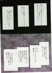 Page 21 of Shin Monshou no Kizuato - preview thumbnail