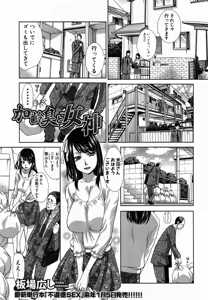 Kareishuu to Megami Ch.1-2 — hentai manga cover on Fhentai
